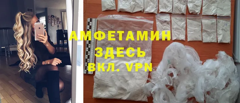 Amphetamine VHQ Ветлуга