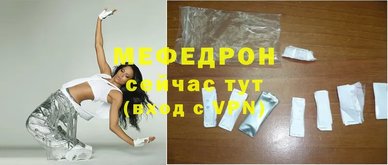 МЯУ-МЯУ mephedrone  купить закладку  Ветлуга 