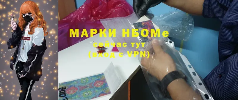 Марки 25I-NBOMe 1,8мг  Ветлуга 